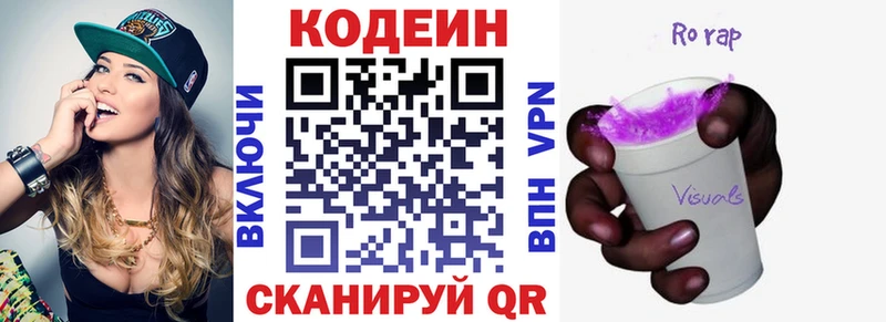 Купить где  Мыски  Codein Purple Drank 