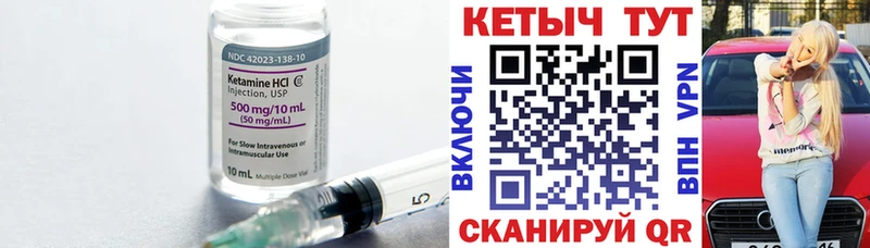 Кетамин VHQ  Купить  Мыски 