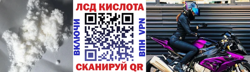 Лсд 25 экстази кислота Мыски