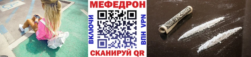 Мефедрон кристаллы  Купить  Мыски 