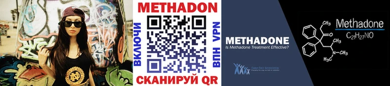 Метадон methadone  Купить где  Мыски 