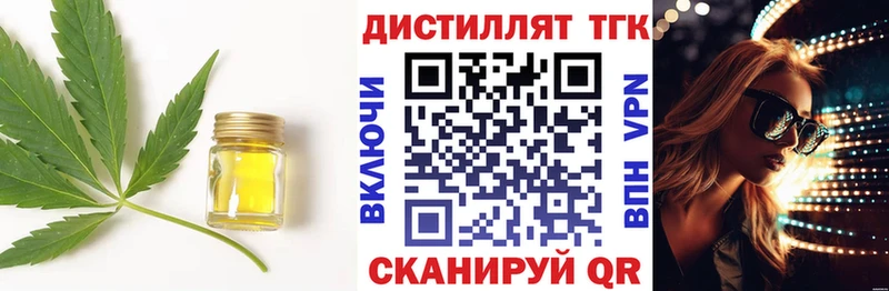 Купить  Мыски  ТГК вейп с тгк 